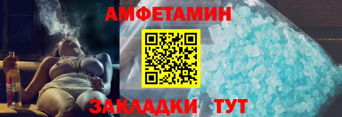 АМФ Розовый  Вход с VPN  Амфетамин  АМФ  Мытищи 