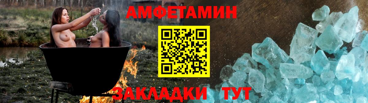 АМФЕТАМИН 98% Мытищи