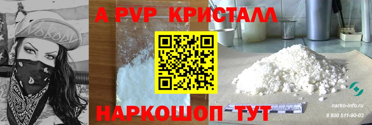 APVP крисы CK Мытищи