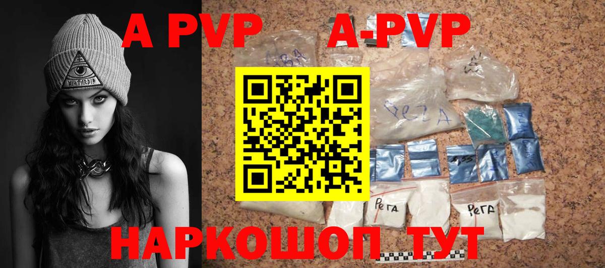 Alpha-PVP крисы CK  A-PVP Crystall  Мытищи  Alfa_PVP  Alpha PVP Соль  Вход с VPN 