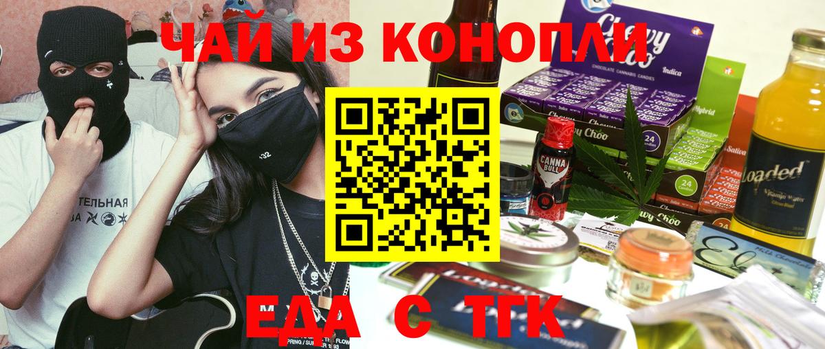 Cannafood конопля  Вход с VPN  Мытищи 