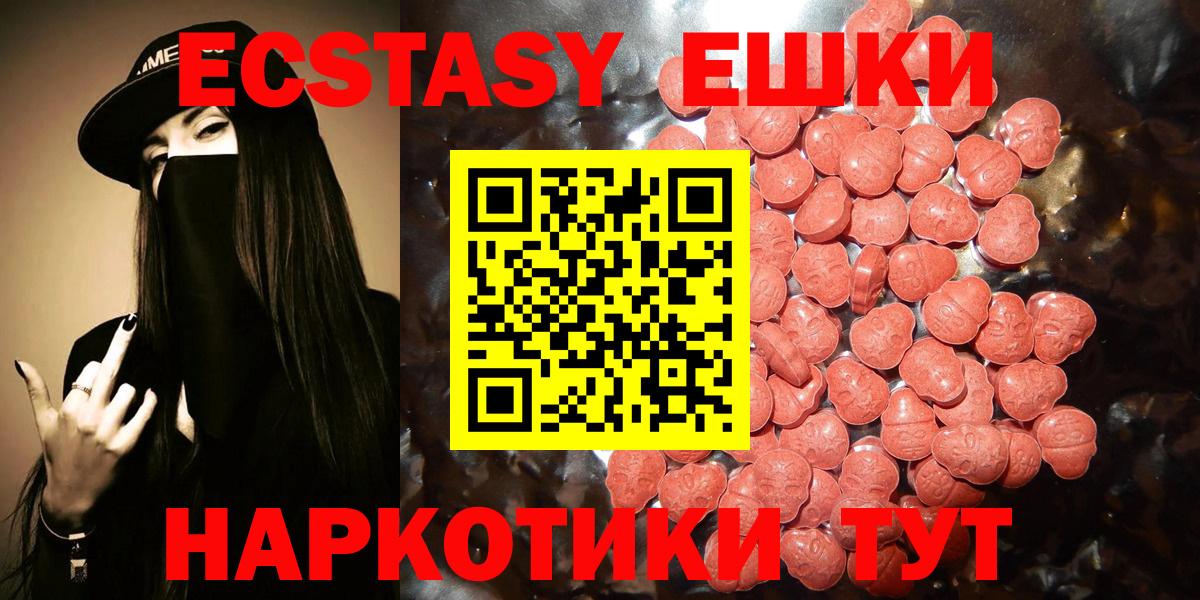 ЭКСТАЗИ  Вход с VPN  ЭКСТАЗИ XTC  Мытищи  ЭКСТАЗИ MDMA 