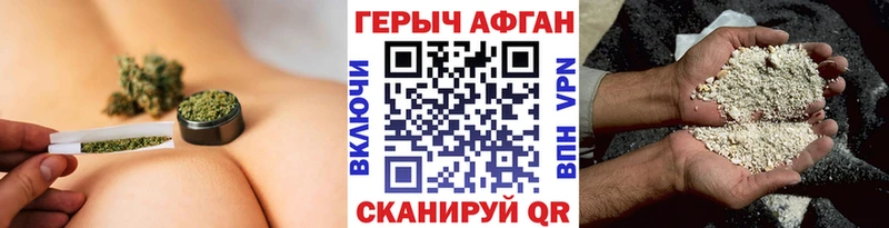 наркота  Мытищи  ГЕРОИН хмурый 