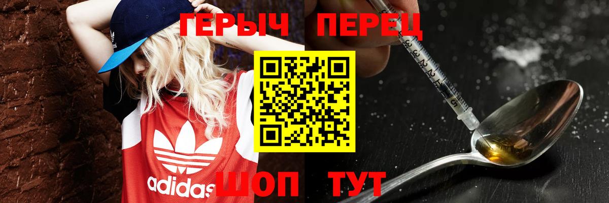 ГЕРОИН  ГЕРОИН Heroin  Вход с VPN  Мытищи 