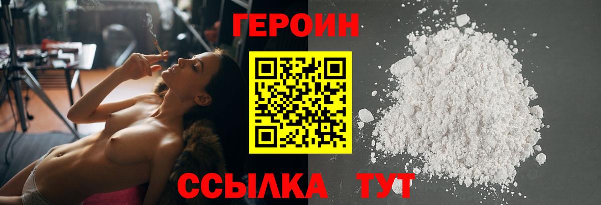 ГЕРОИН Афган Мытищи