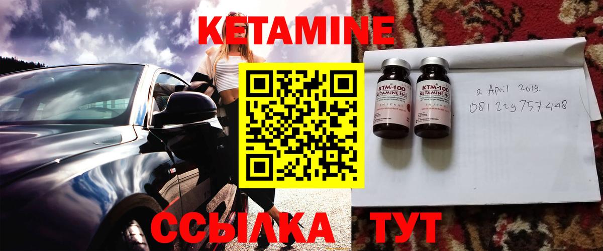 Мытищи  Кетамин VHQ  Кетамин VHQ  Вход с VPN 