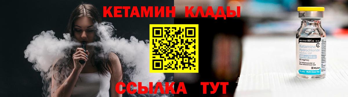 КЕТАМИН ketamine Мытищи