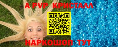 кристаллы Гагарин