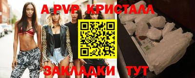 кристаллы Гагарин
