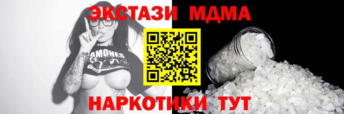 MDMA VHQ  MDMA  Вход с VPN  Мытищи  МДМА кристаллы 