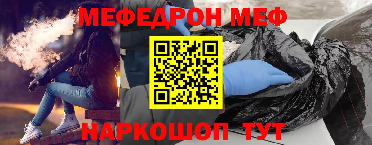 Меф  МЕФ мука  Вход с VPN  МЯУ-МЯУ кристаллы  МЕФ  Мытищи 