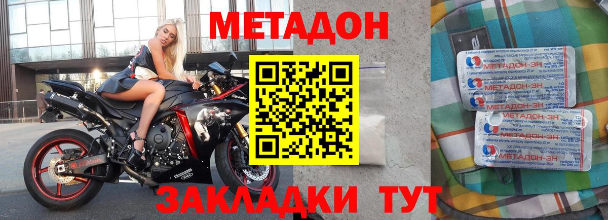Метадон белоснежный Мытищи