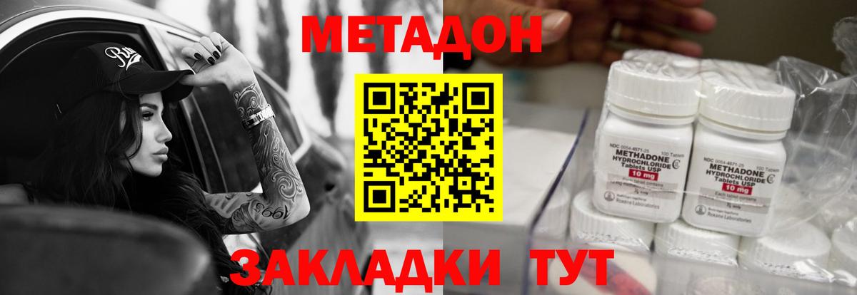Мытищи  Метадон мёд  Метадон кристалл  Вход с VPN 