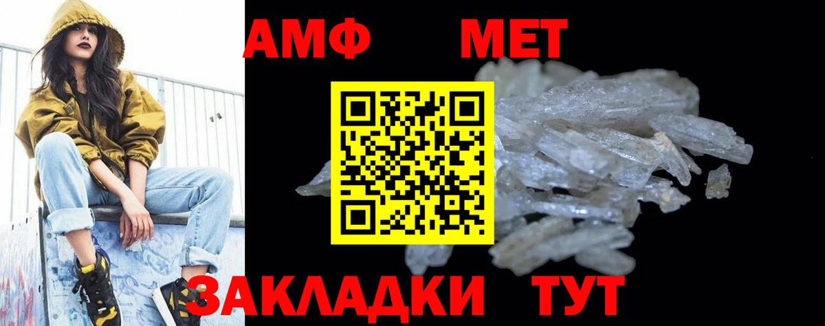 Мытищи  Первитин Декстрометамфетамин 99.9%  Вход с VPN 