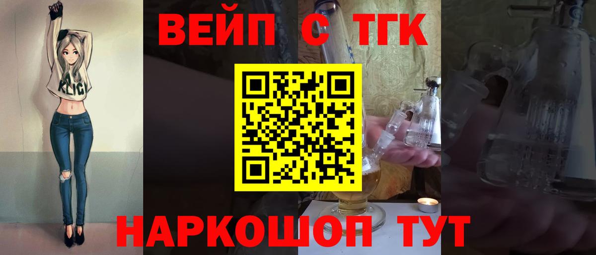 ТГК гашишное масло Мытищи