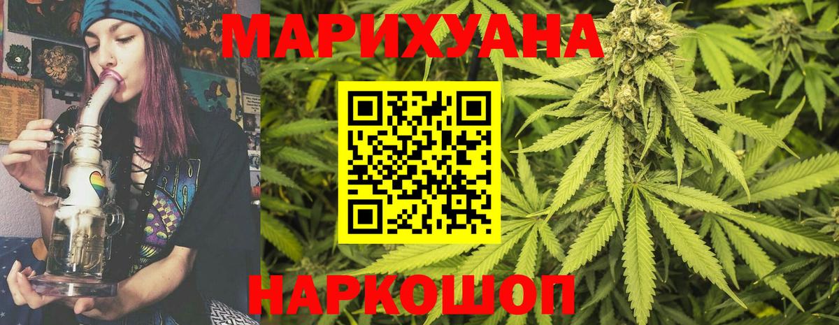 Конопля Amnesia Мытищи